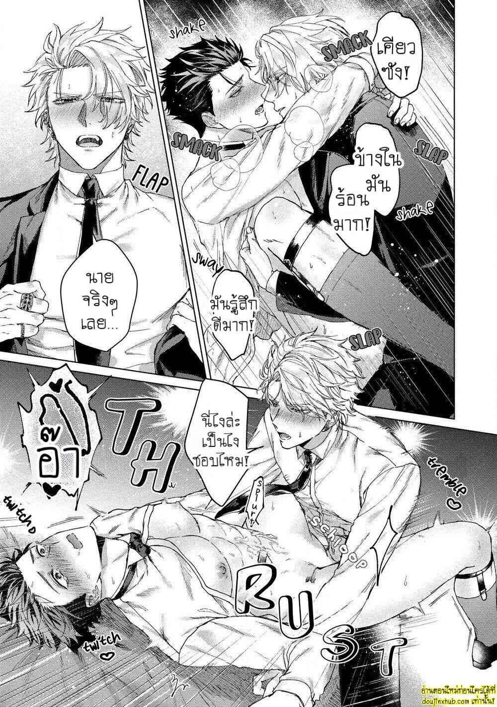 สัตว์เลี้ยงในวันนี้คือสามีในวันหน้า 01